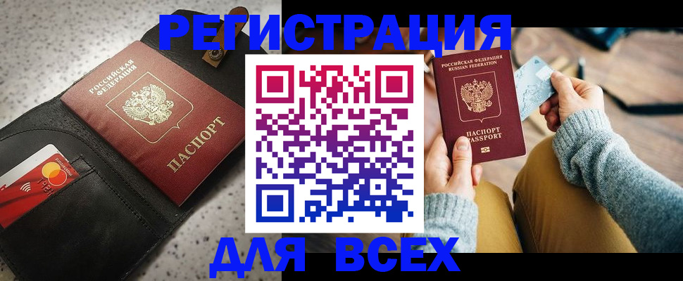 временная регистрация 2025 в Тюкалинске