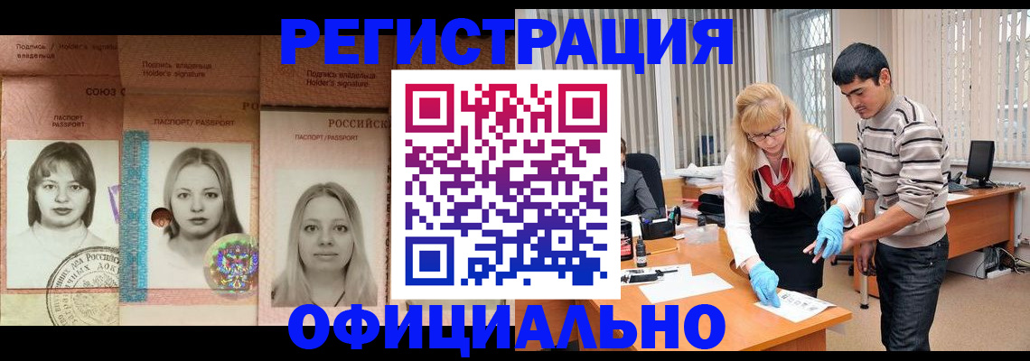 прописка от собственника в Тюкалинске