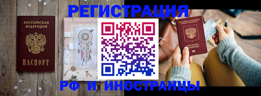 прописка ребенка в Тюкалинске